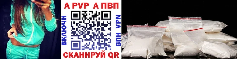 А ПВП кристаллы  Сольцы 