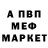 Меф VHQ Burry BURRYTO