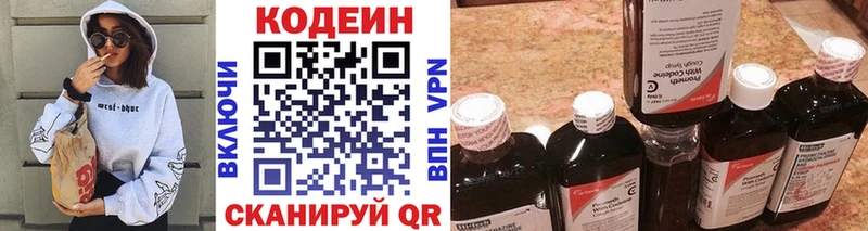 Кодеин напиток Lean (лин)  где продают   Сольцы 