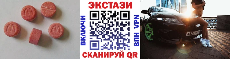 ЭКСТАЗИ 280 MDMA  Сольцы 